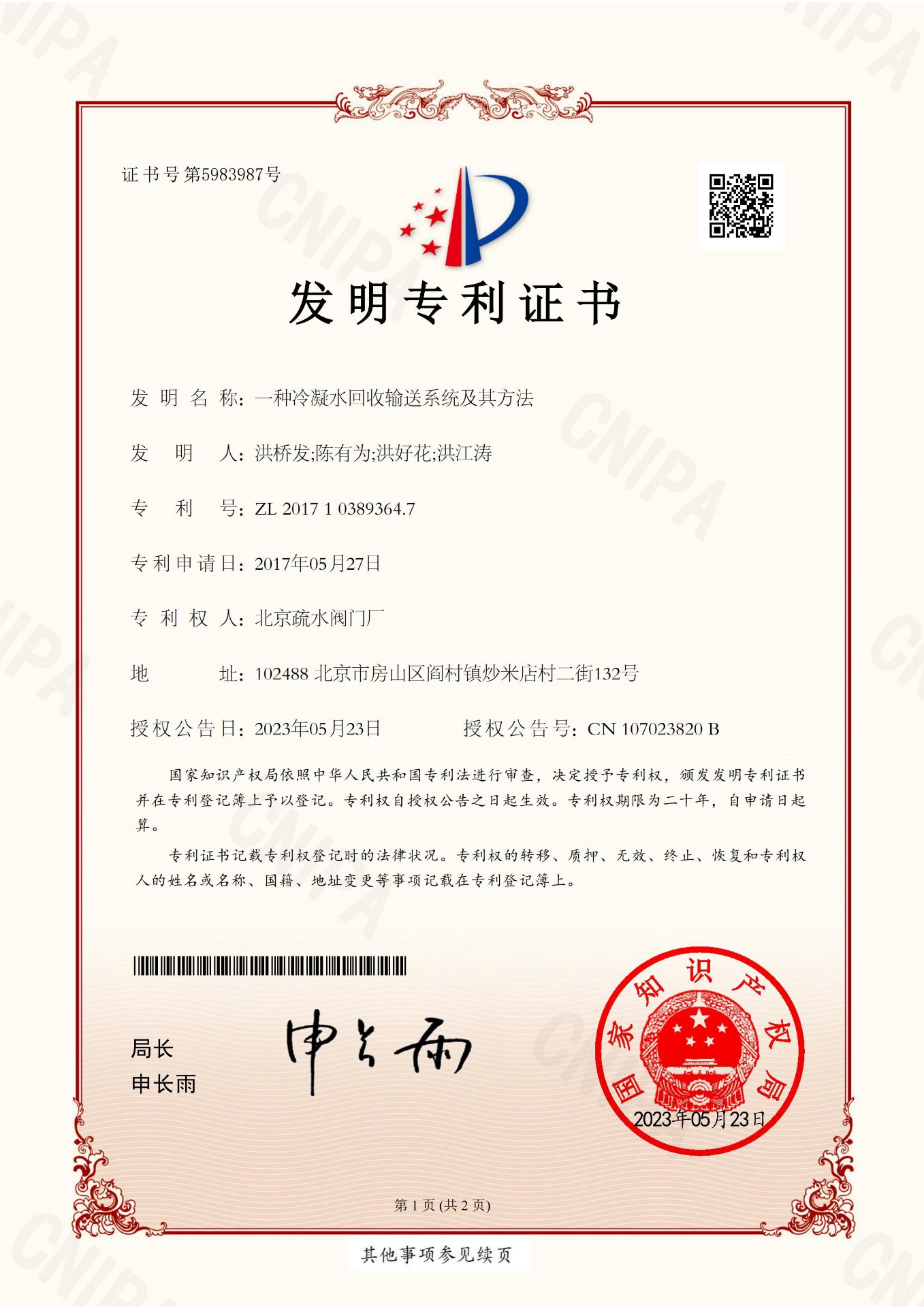 企业资质认证证书