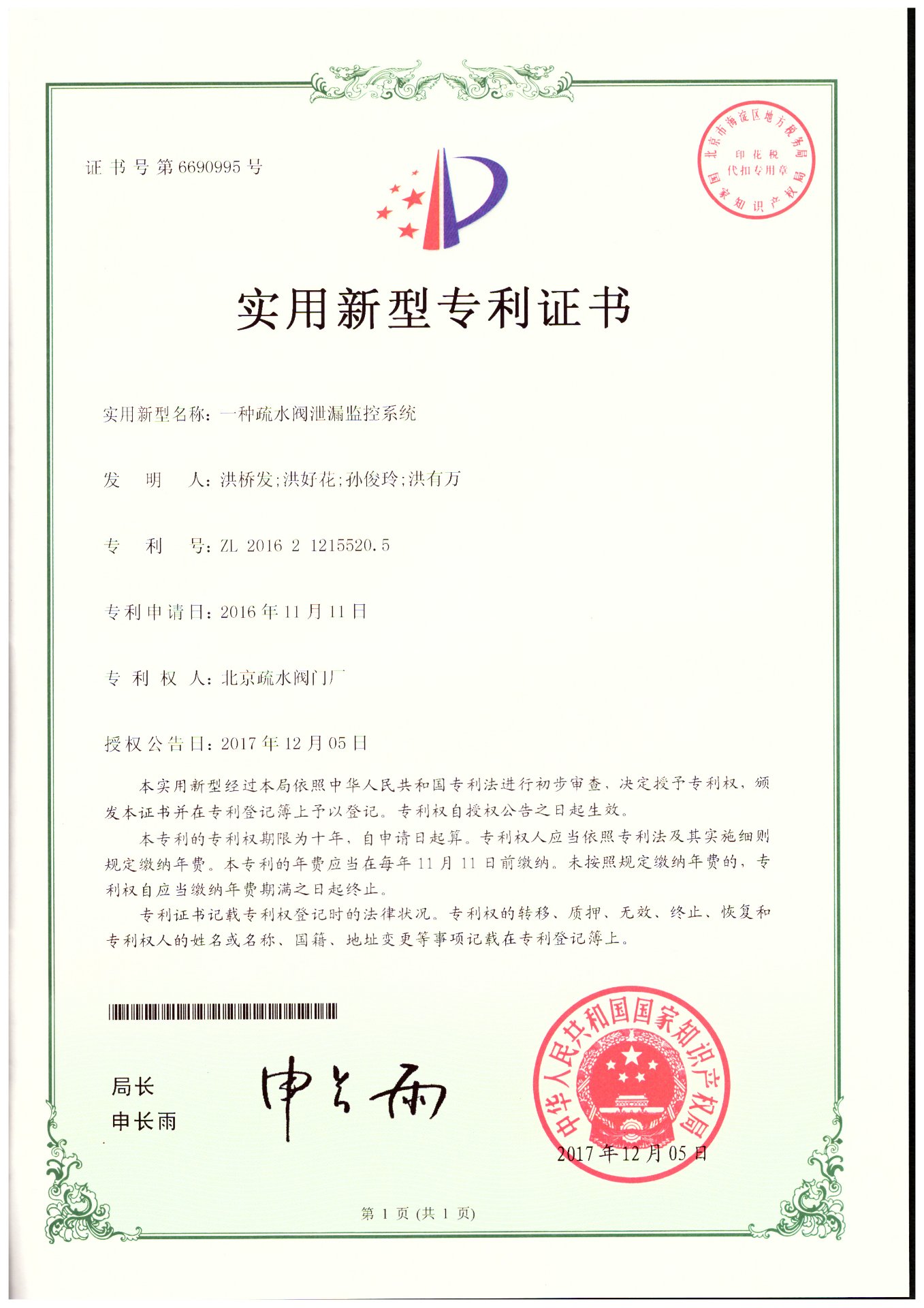企业资质认证证书